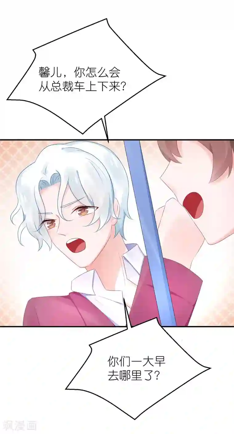 苏馨儿滚出娱乐圈第54话 薛乔吻出大麻烦