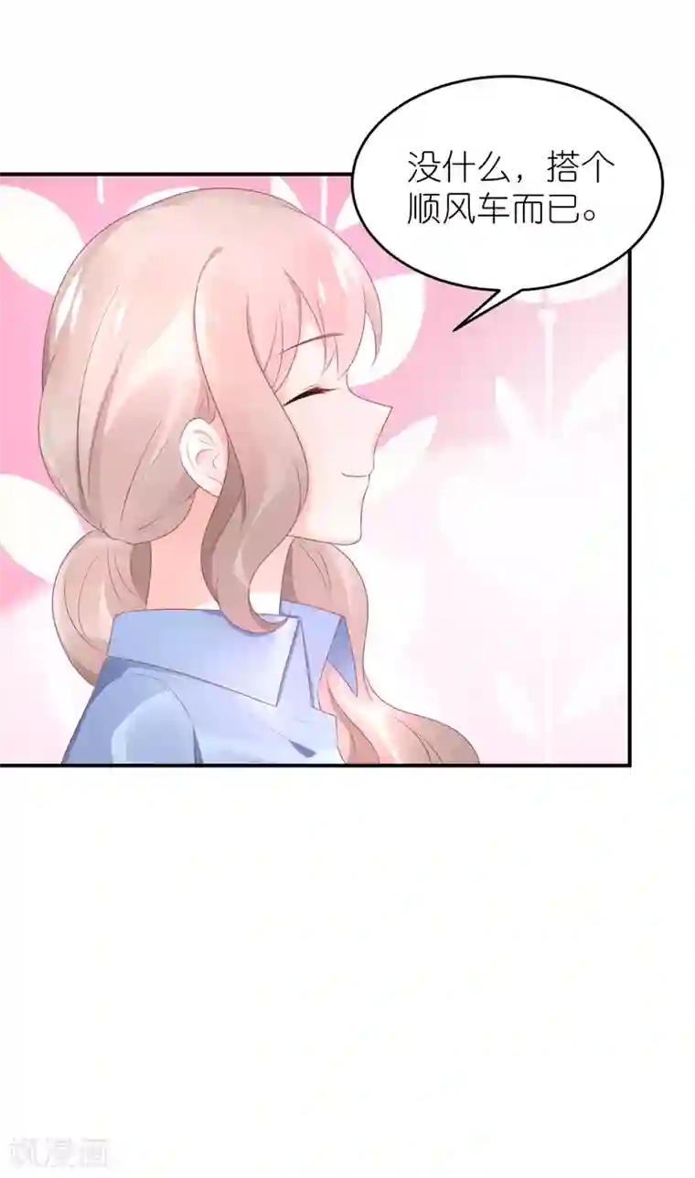 苏馨儿滚出娱乐圈第54话 薛乔吻出大麻烦