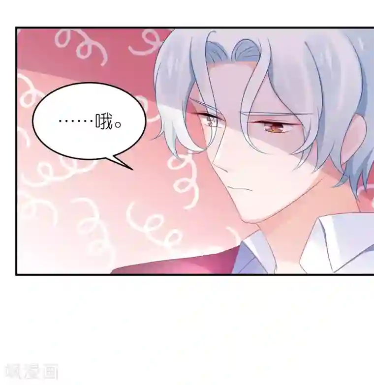 苏馨儿滚出娱乐圈第54话 薛乔吻出大麻烦