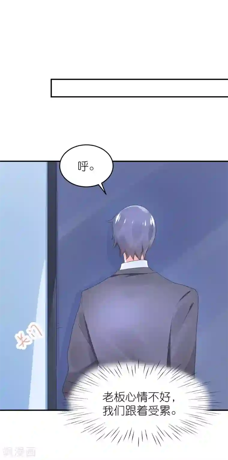 苏馨儿滚出娱乐圈第54话 薛乔吻出大麻烦