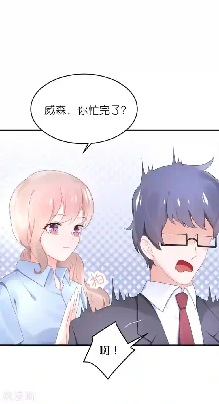 苏馨儿滚出娱乐圈第54话 薛乔吻出大麻烦