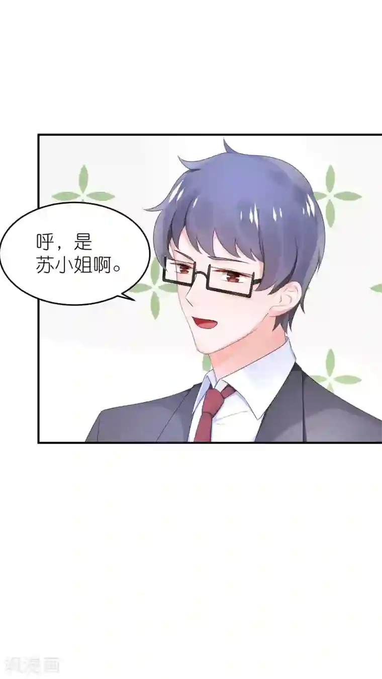 苏馨儿滚出娱乐圈第54话 薛乔吻出大麻烦