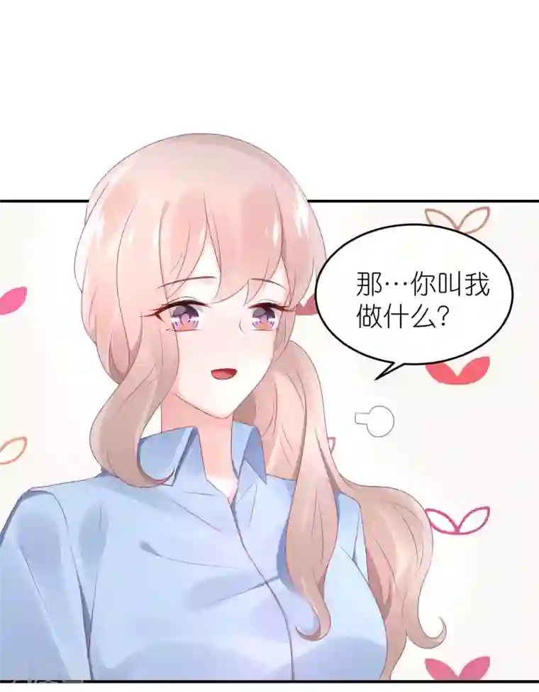 苏馨儿滚出娱乐圈第54话 薛乔吻出大麻烦