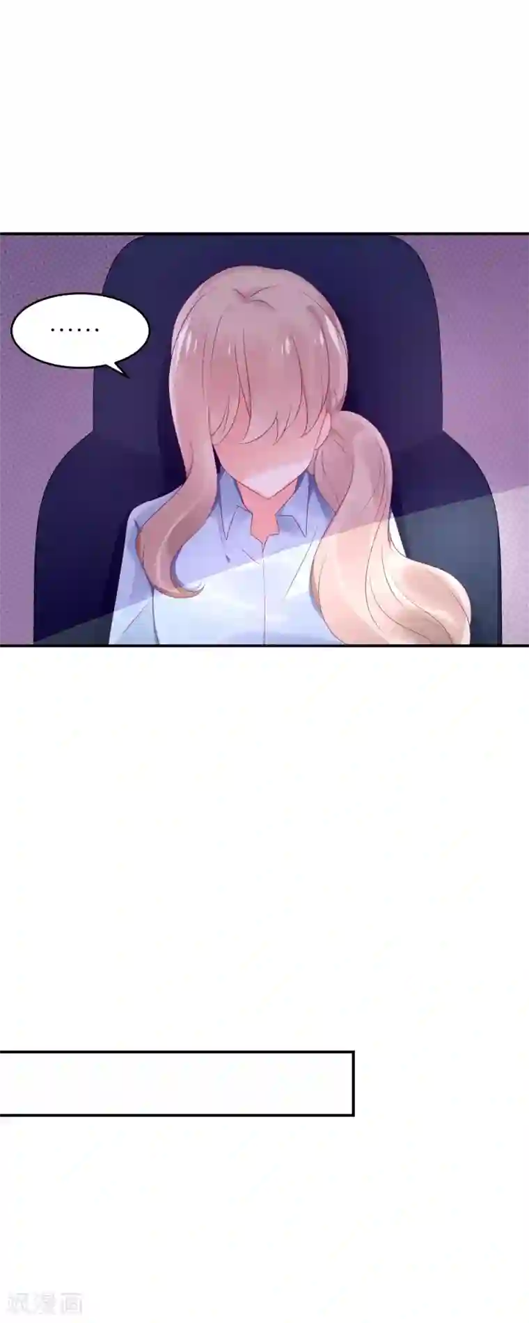 苏馨儿滚出娱乐圈第54话 薛乔吻出大麻烦