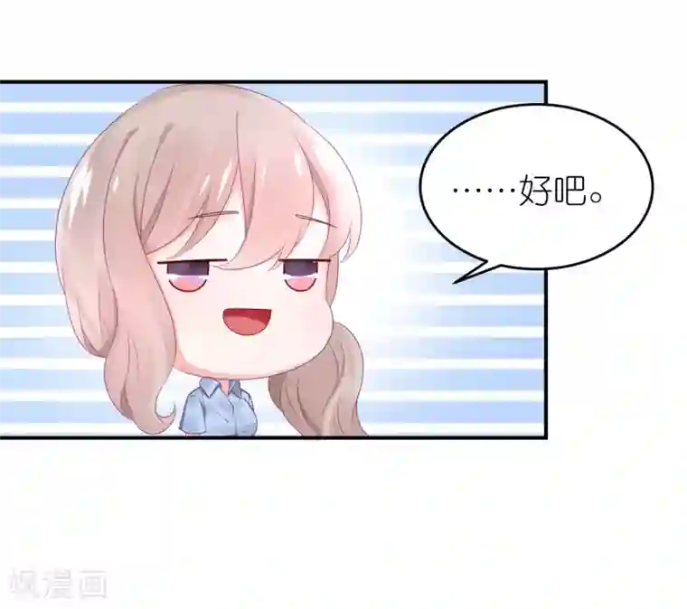 苏馨儿滚出娱乐圈第54话 薛乔吻出大麻烦