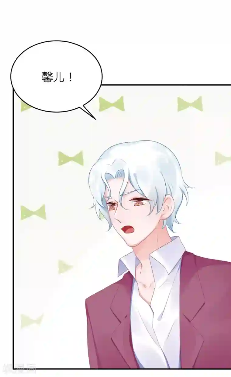 苏馨儿滚出娱乐圈第54话 薛乔吻出大麻烦