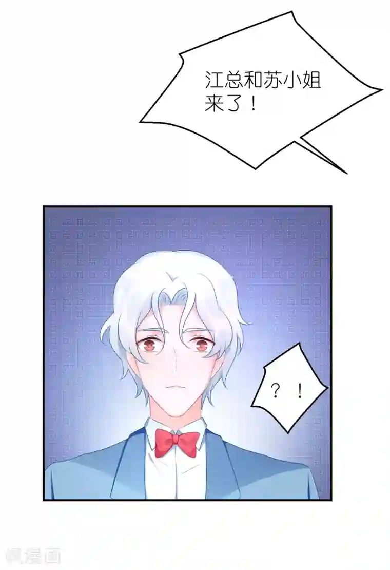 苏馨儿滚出娱乐圈第55话 江总跳舞超开心