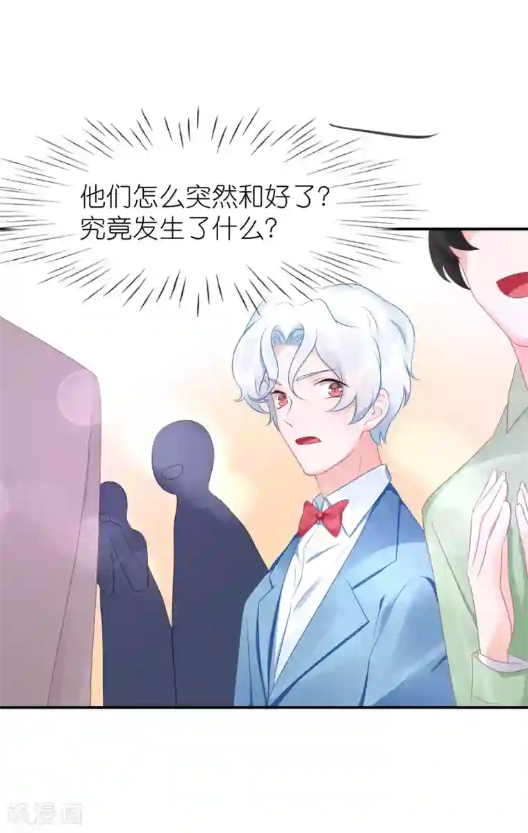 苏馨儿滚出娱乐圈第55话 江总跳舞超开心