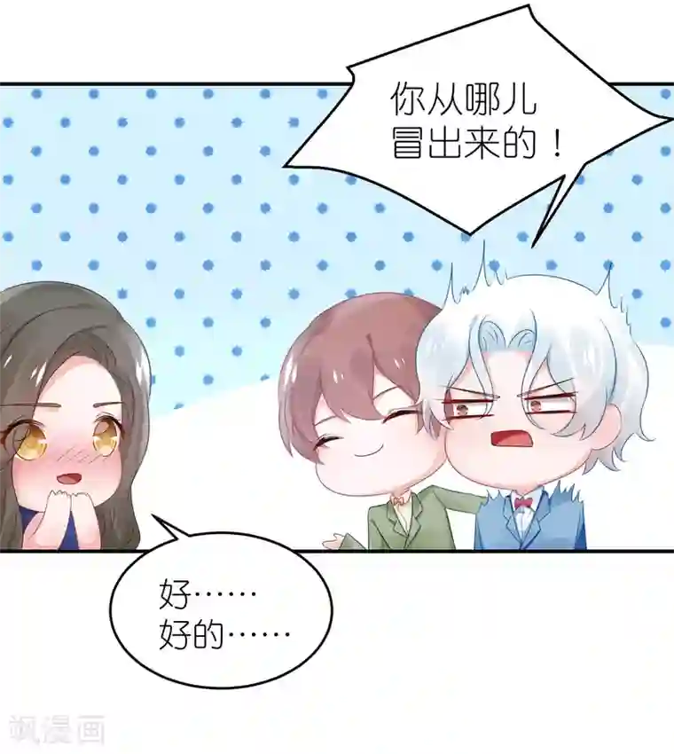 苏馨儿滚出娱乐圈第55话 江总跳舞超开心