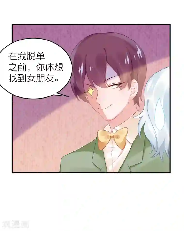 苏馨儿滚出娱乐圈第55话 江总跳舞超开心