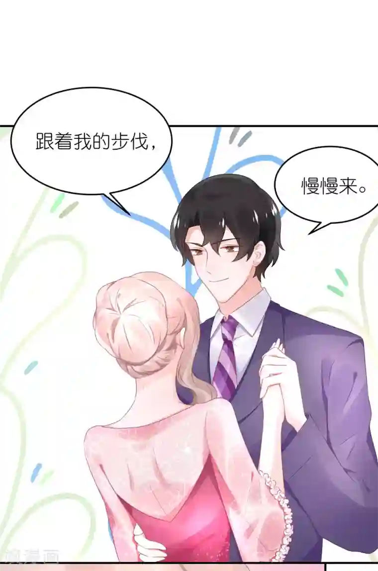 苏馨儿滚出娱乐圈第55话 江总跳舞超开心