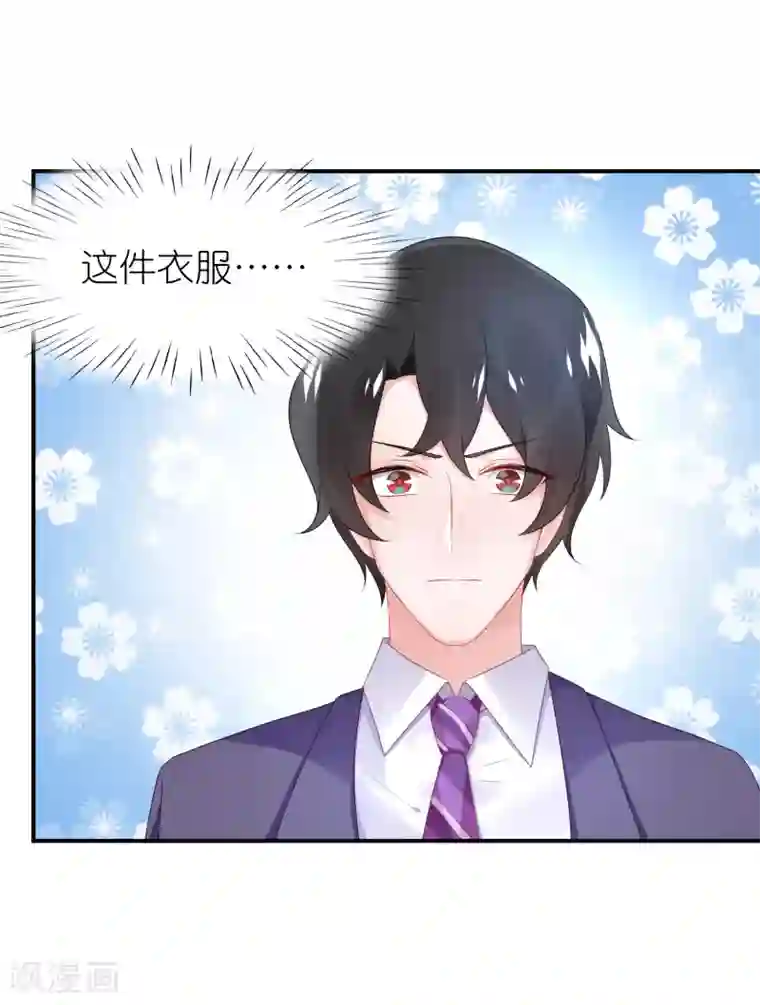 苏馨儿滚出娱乐圈第55话 江总跳舞超开心