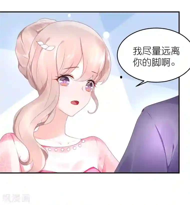 苏馨儿滚出娱乐圈第56话 我不是替身