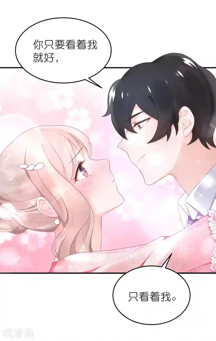 苏馨儿滚出娱乐圈第56话 我不是替身