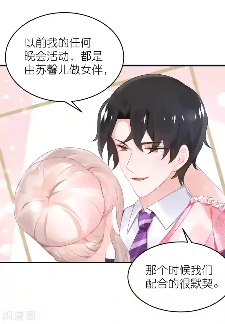 苏馨儿滚出娱乐圈第56话 我不是替身