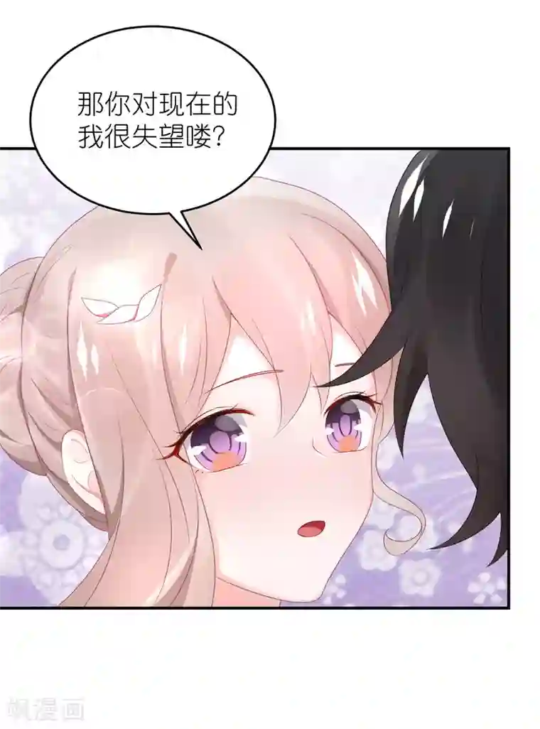 苏馨儿滚出娱乐圈第56话 我不是替身