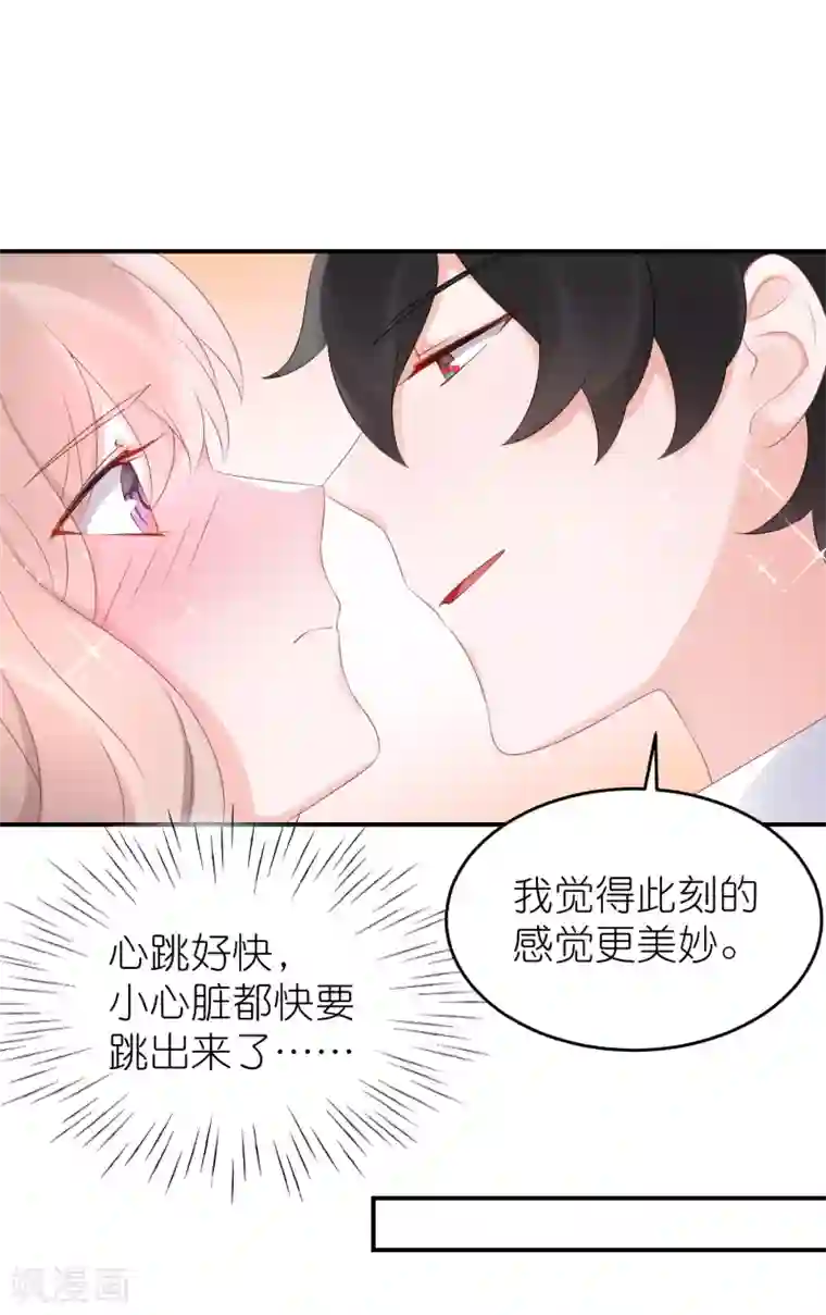 苏馨儿滚出娱乐圈第56话 我不是替身