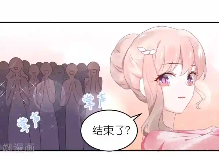 苏馨儿滚出娱乐圈第56话 我不是替身