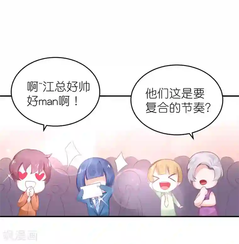 苏馨儿滚出娱乐圈第56话 我不是替身