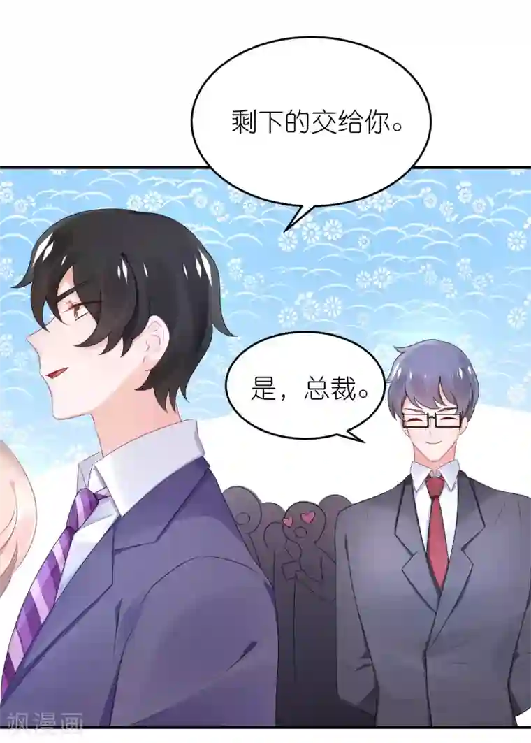 苏馨儿滚出娱乐圈第56话 我不是替身