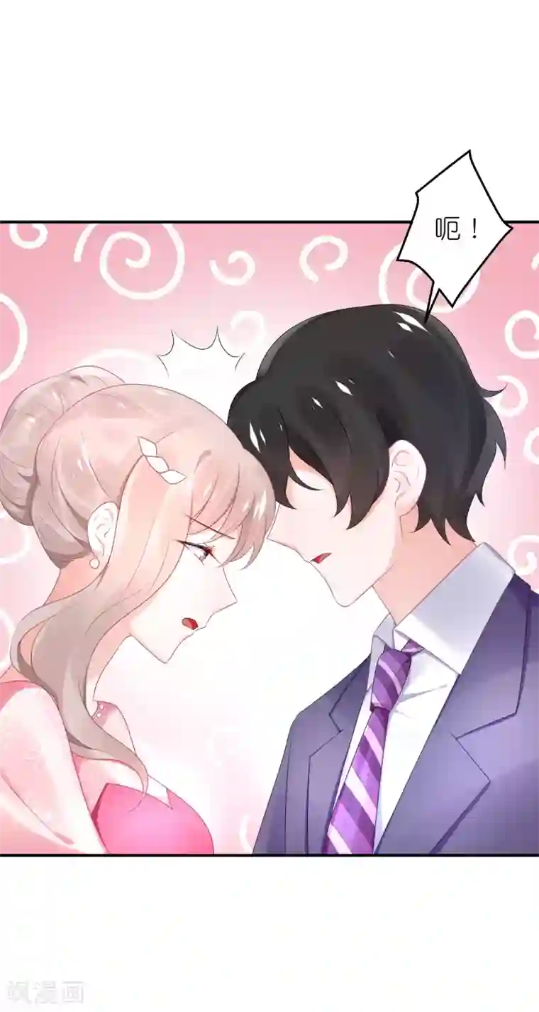 苏馨儿滚出娱乐圈第56话 我不是替身