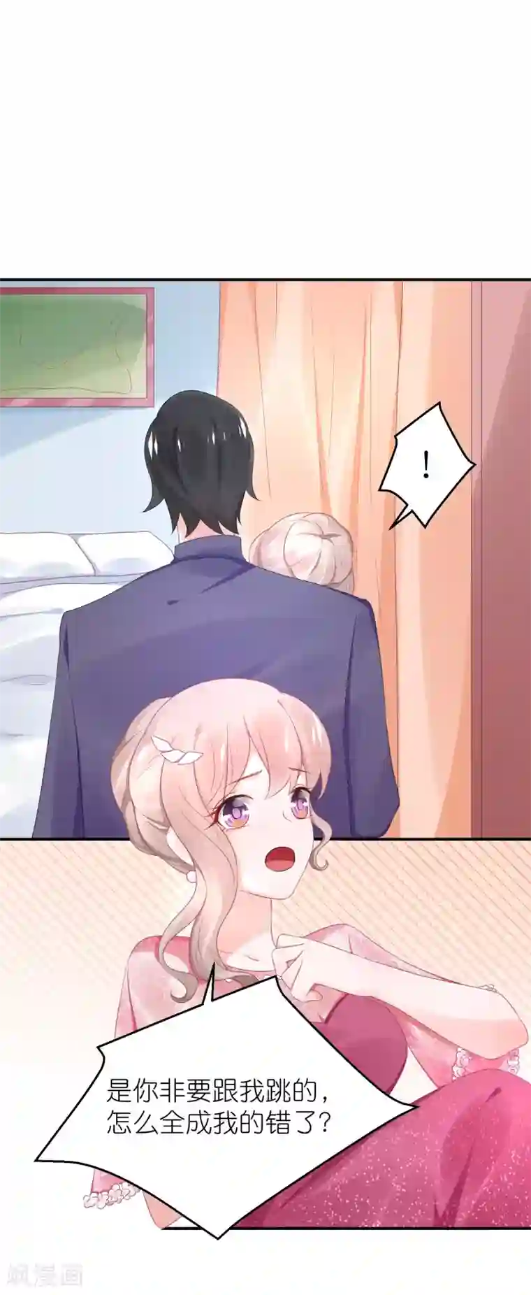 苏馨儿滚出娱乐圈第56话 我不是替身