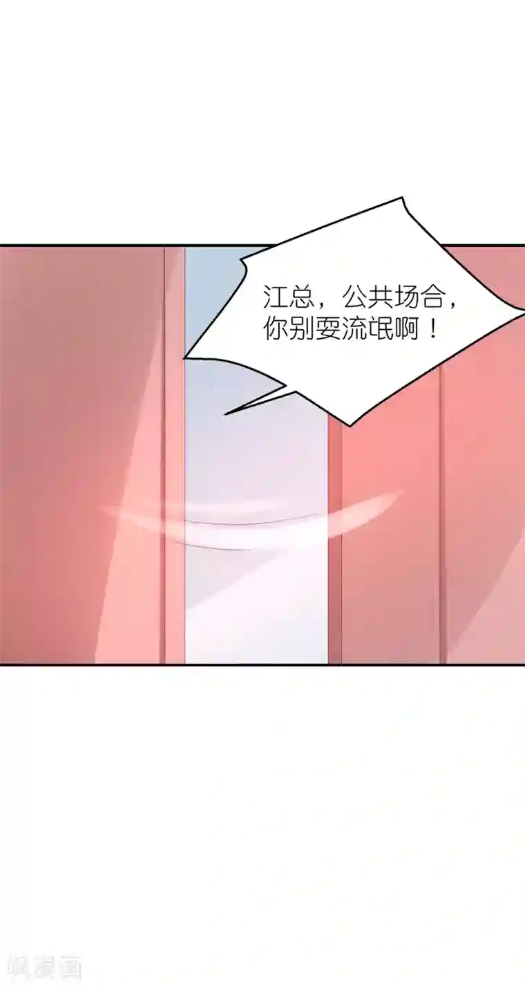 苏馨儿滚出娱乐圈第56话 我不是替身