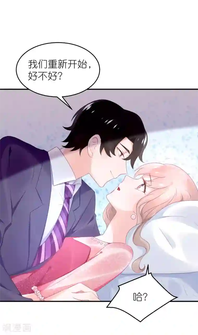 苏馨儿滚出娱乐圈第56话 我不是替身