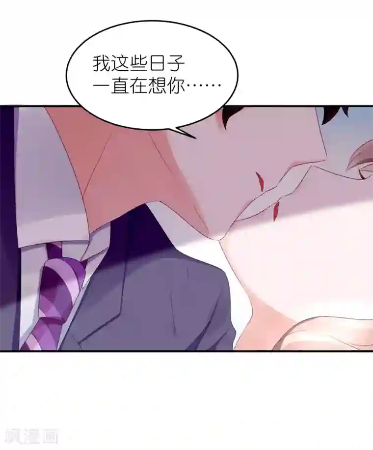 苏馨儿滚出娱乐圈第56话 我不是替身