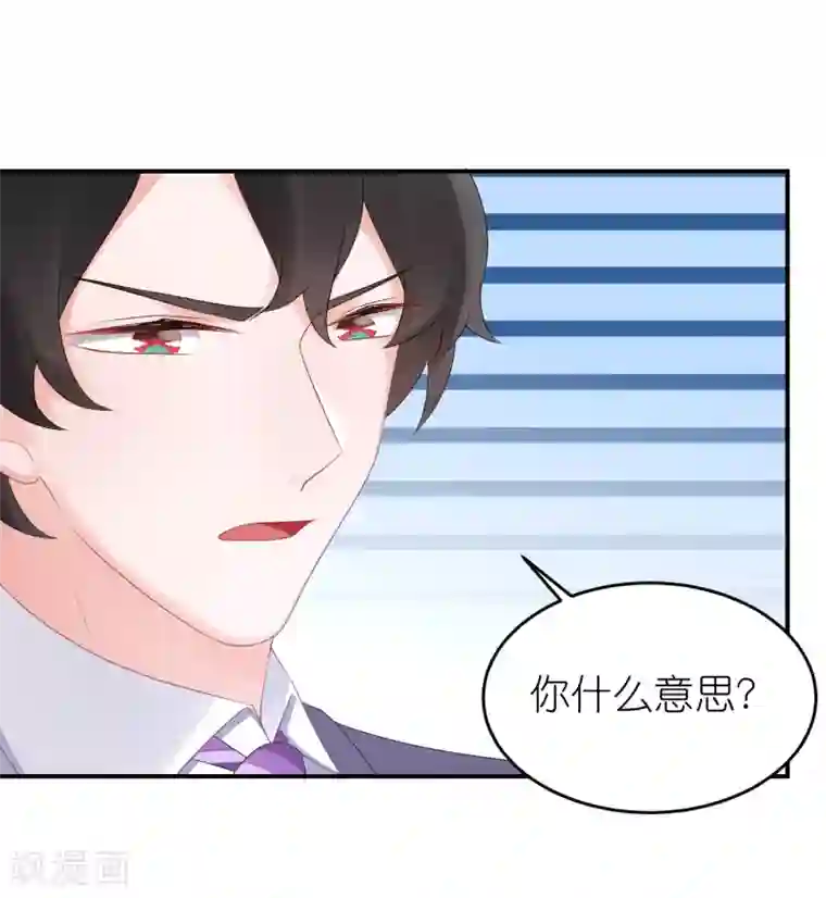 苏馨儿滚出娱乐圈第56话 我不是替身