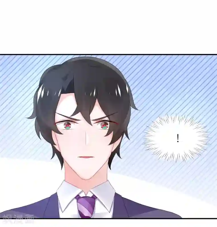 苏馨儿滚出娱乐圈第56话 我不是替身