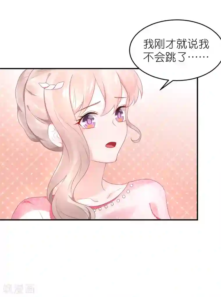 苏馨儿滚出娱乐圈第56话 我不是替身