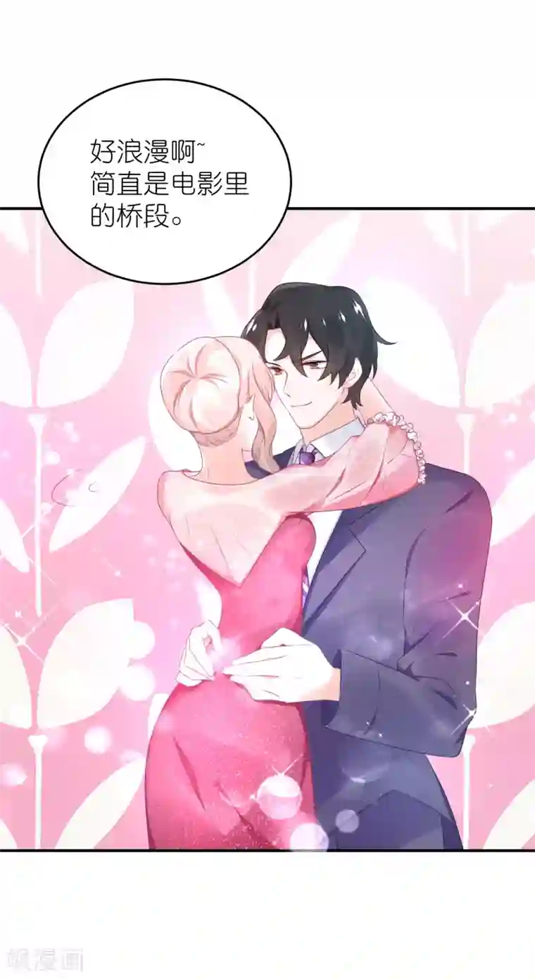 苏馨儿滚出娱乐圈第56话 我不是替身