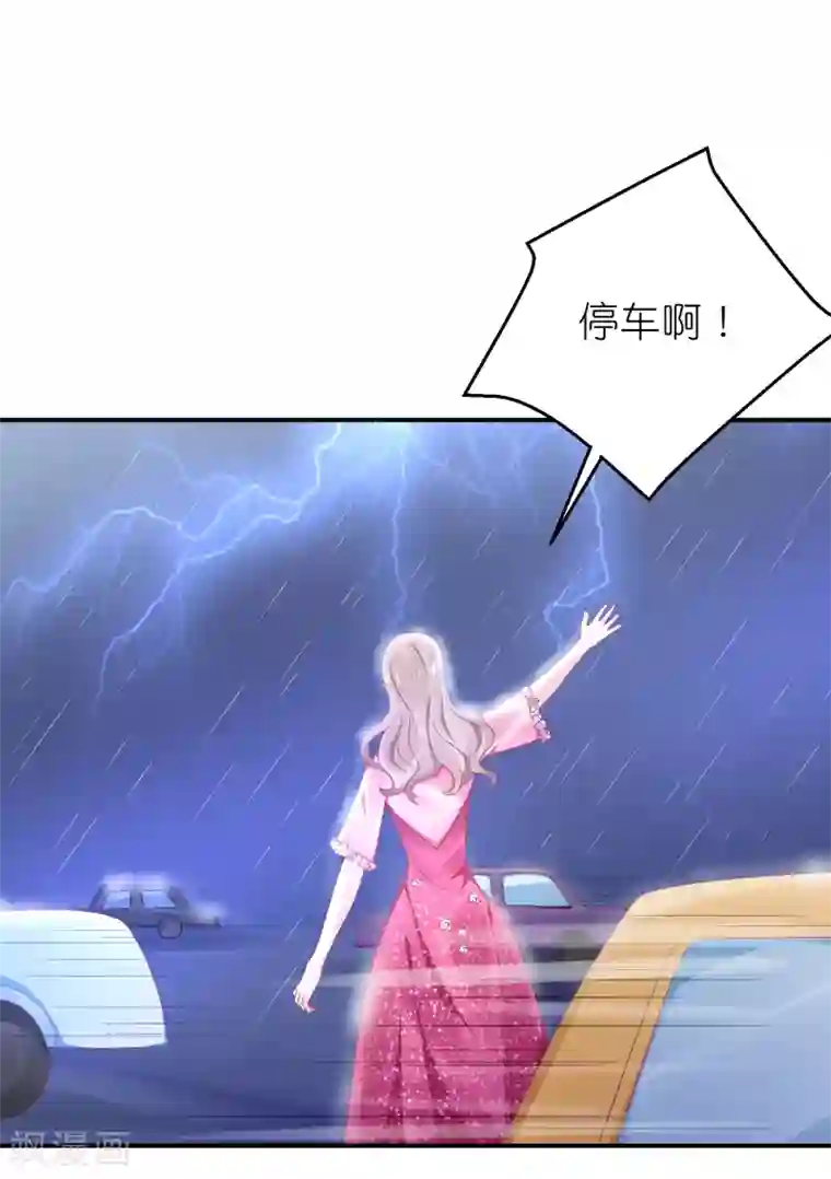 苏馨儿滚出娱乐圈第57话 在大雨中