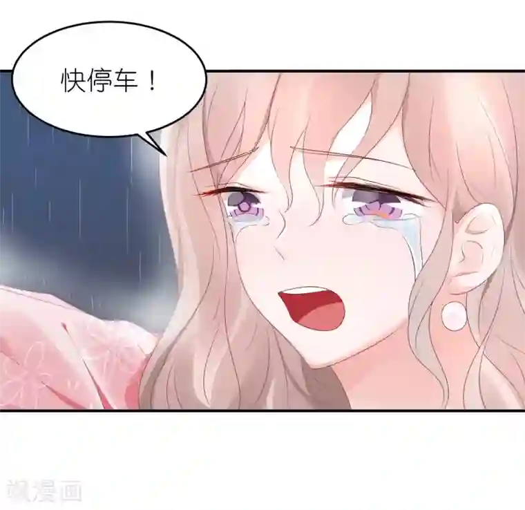苏馨儿滚出娱乐圈第57话 在大雨中