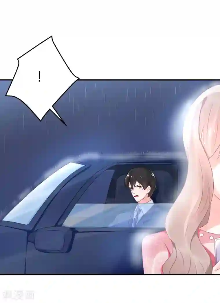 苏馨儿滚出娱乐圈第57话 在大雨中