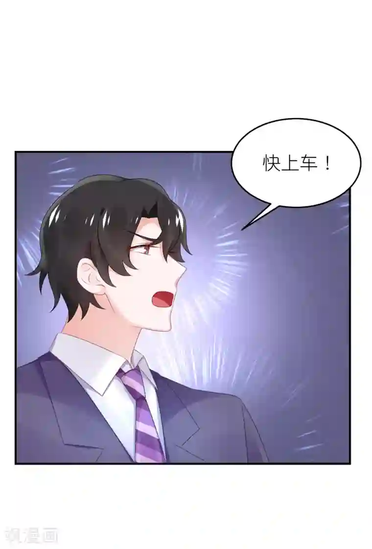 苏馨儿滚出娱乐圈第57话 在大雨中