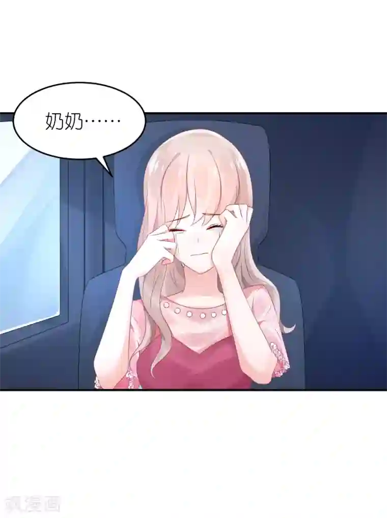 苏馨儿滚出娱乐圈第57话 在大雨中