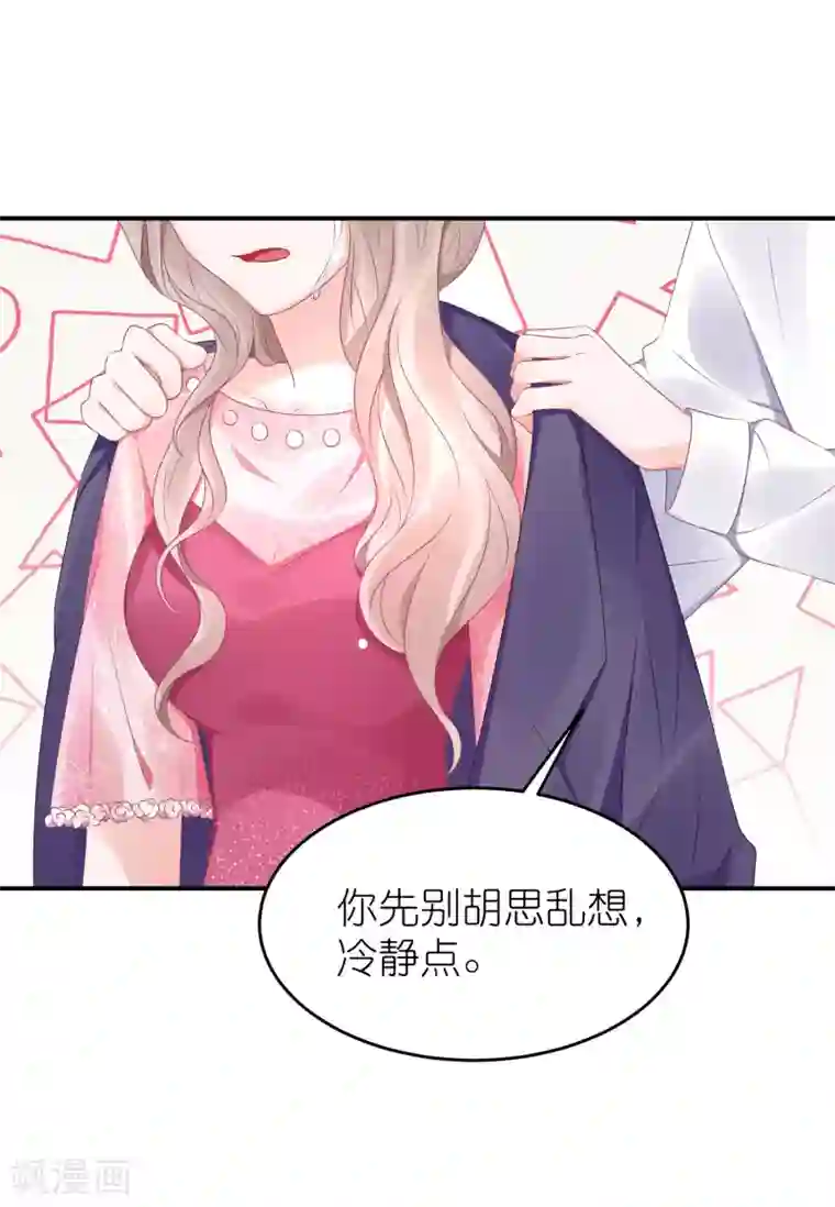 苏馨儿滚出娱乐圈第57话 在大雨中