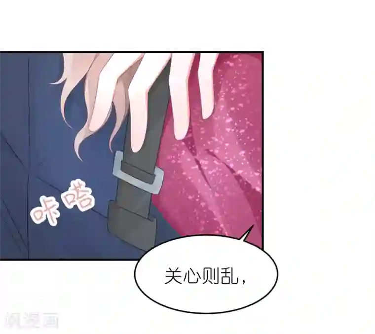 苏馨儿滚出娱乐圈第57话 在大雨中