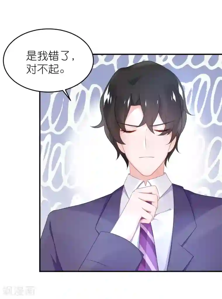 苏馨儿滚出娱乐圈第57话 在大雨中