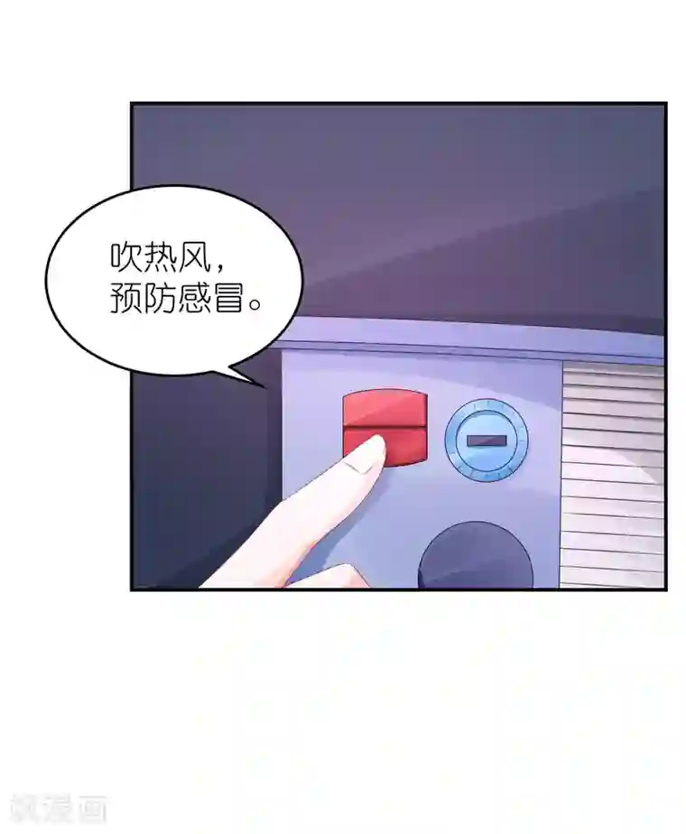 苏馨儿滚出娱乐圈第57话 在大雨中