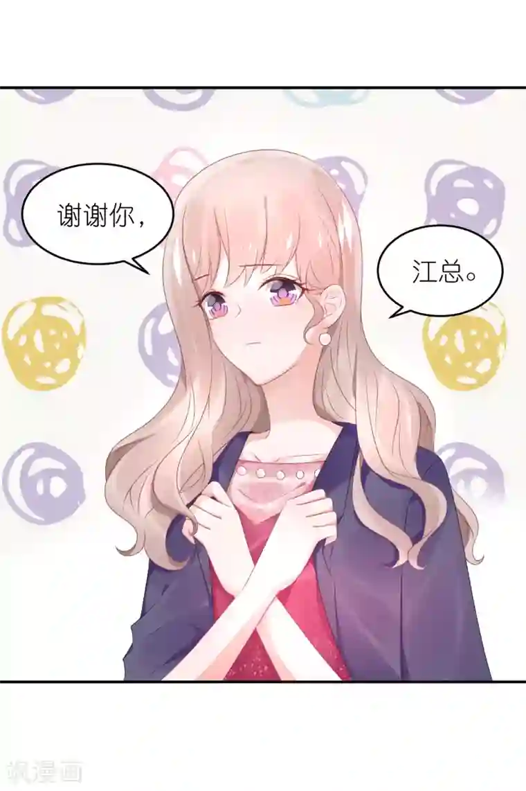 苏馨儿滚出娱乐圈第57话 在大雨中