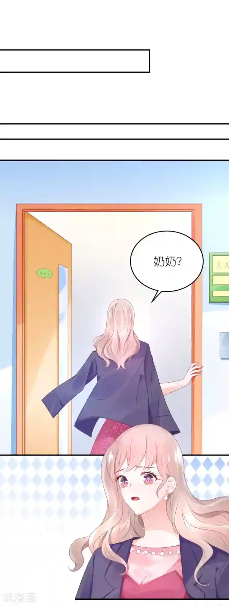 苏馨儿滚出娱乐圈第57话 在大雨中