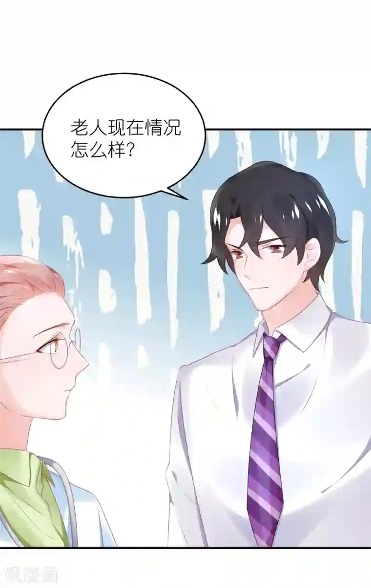 苏馨儿滚出娱乐圈第57话 在大雨中