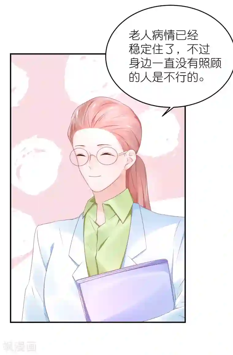 苏馨儿滚出娱乐圈第57话 在大雨中