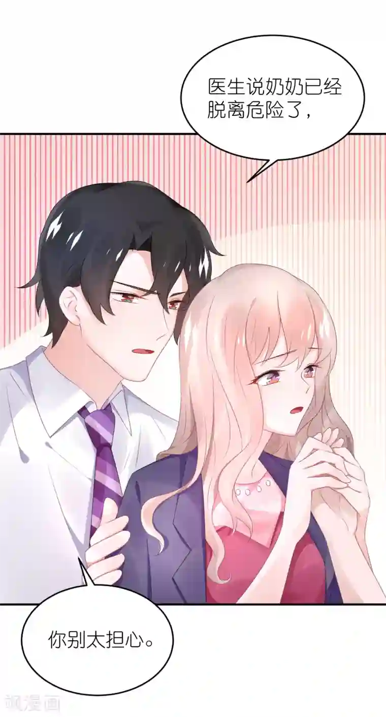 苏馨儿滚出娱乐圈第57话 在大雨中