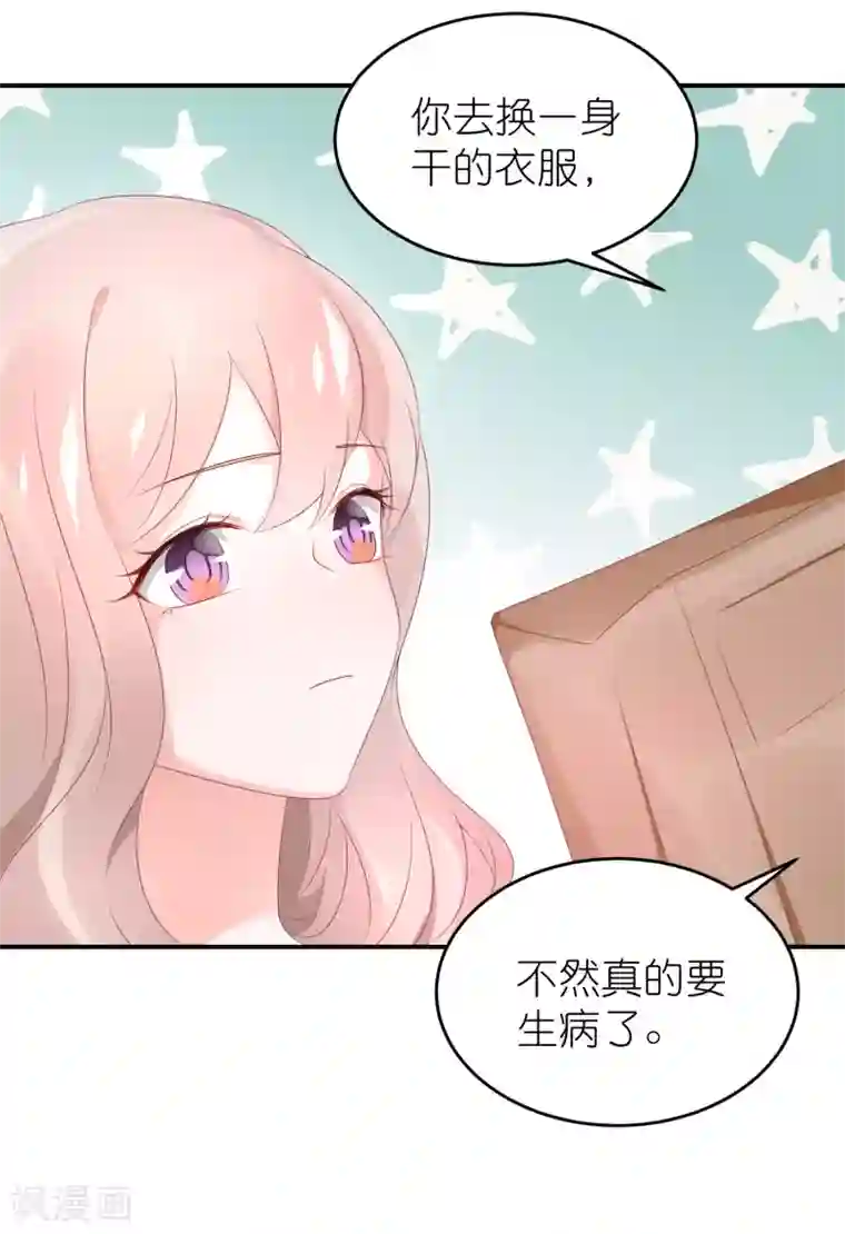 苏馨儿滚出娱乐圈第57话 在大雨中