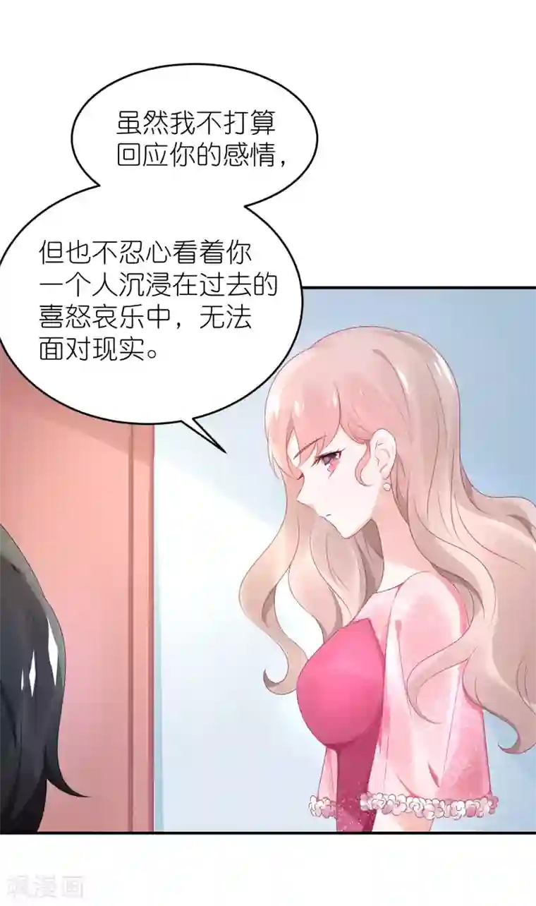 苏馨儿滚出娱乐圈第57话 在大雨中