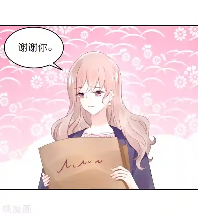 苏馨儿滚出娱乐圈第57话 在大雨中